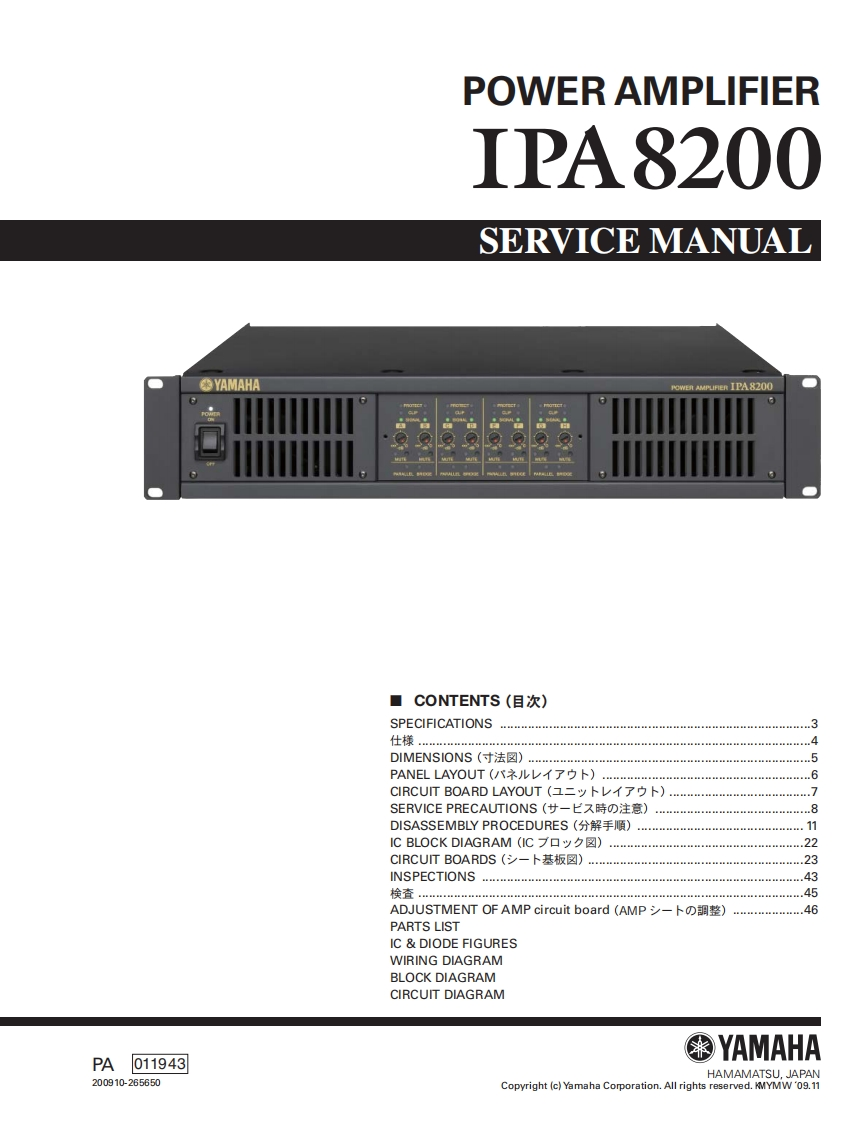 雅马哈Yamaha-IPA8200-Power-Amp-Service-Manual维修服务手册说明书含电器原理图