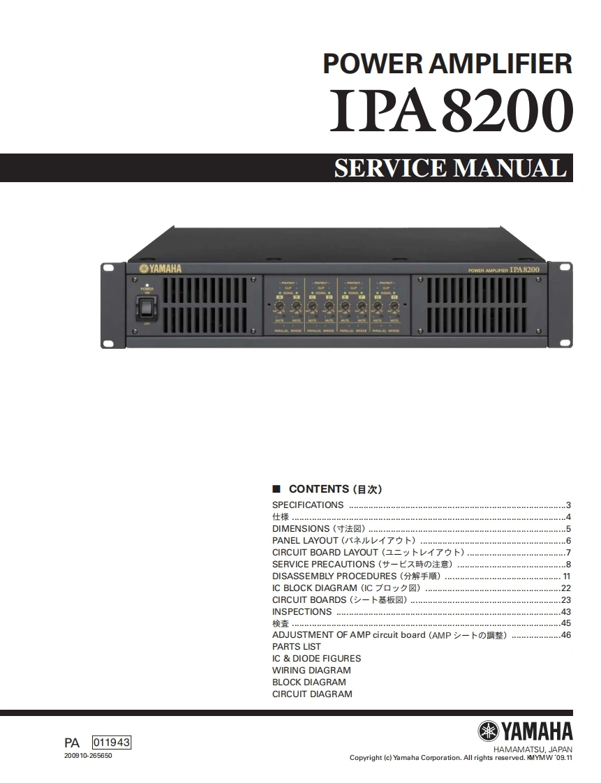 雅马哈Yamaha-IPA8200-Power-Amp-Service-Manual维修服务手册说明书含电器原理图