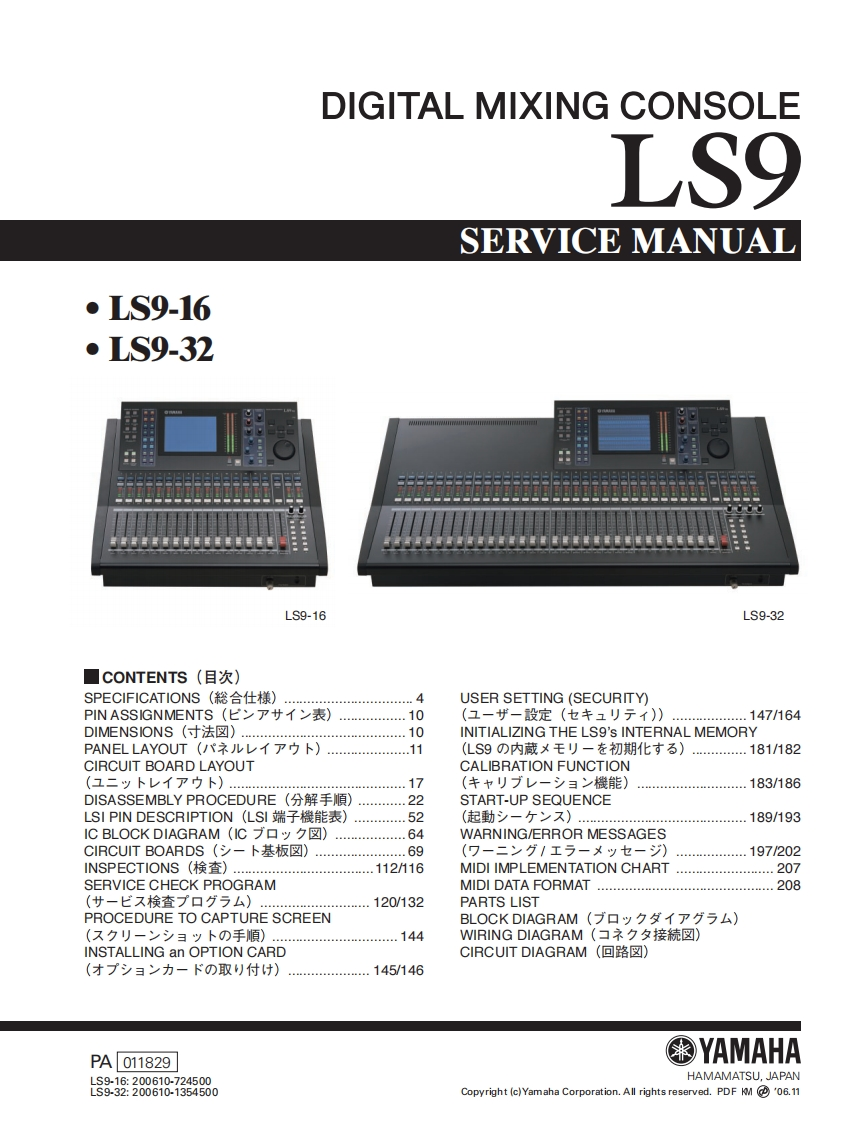 雅马哈Yamaha-LS9-digimixSERVICE-MANUAL维修手册电器原理图