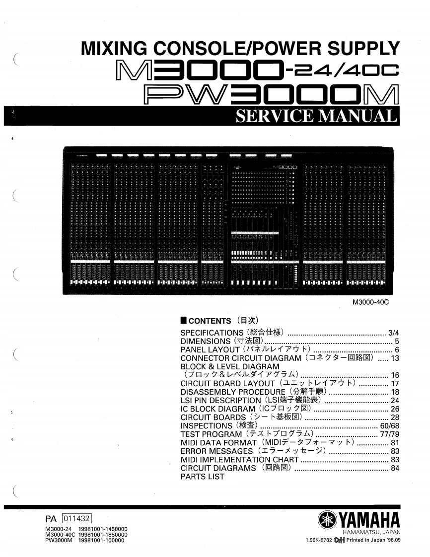 雅马哈Yamaha-M3000-24--40C--PW3000M-Mixer-Service-Manual维修服务手册说明书含电器原理图