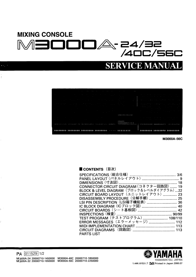 雅马哈Yamaha-M3000A-24--32--40C--56C-Mixer-Service-Manual维修服务手册说明书含电器原理图新质力文库 - 聚焦新质生产力发展的数字化知识库_行业洞察 / 理论成果 / 实践指南免费下载新质力文库