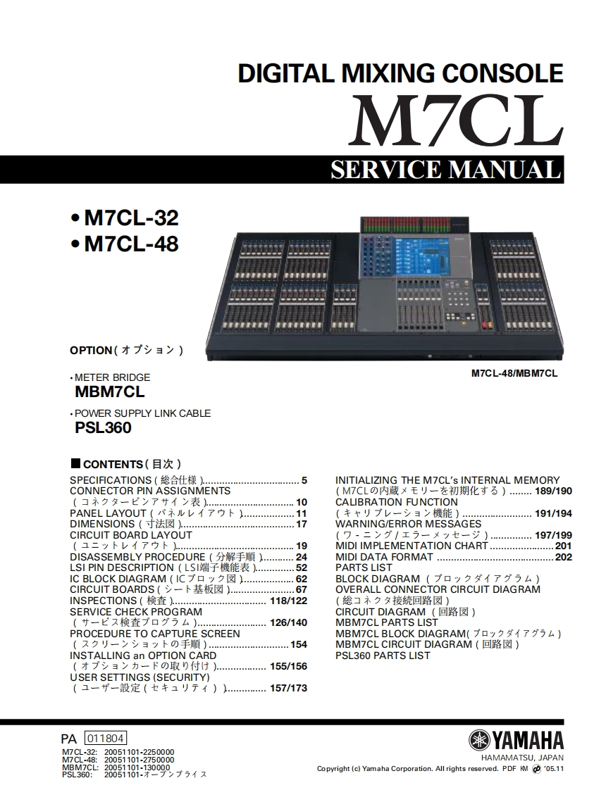 雅马哈Yamaha-M7CL-Digital-Mixing-Console-Service-Manual维修服务手册说明书含电器原理图