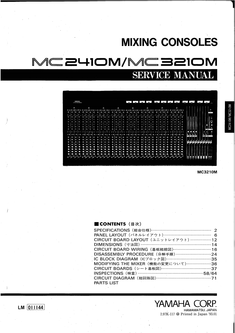 雅马哈Yamaha-MC2410--MC3210M-Mixer-Service-Manual维修服务手册说明书含电器原理图