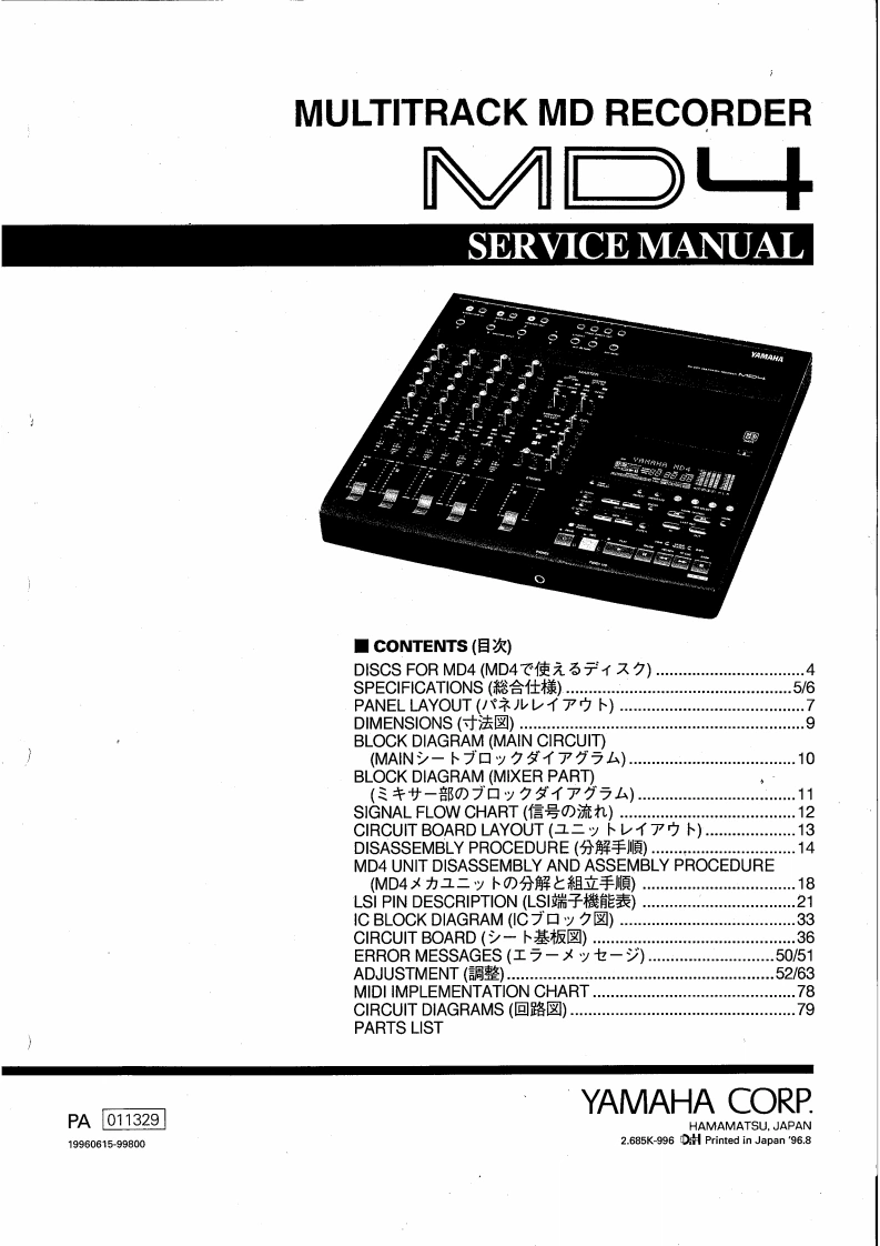 雅马哈Yamaha-MD4-Recorder-Service-Manual维修服务手册说明书含电器原理图
