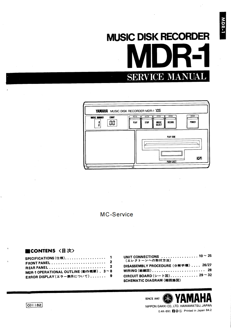 雅马哈Yamaha-MDR-1-Service-Manual维修服务手册说明书含电器原理图