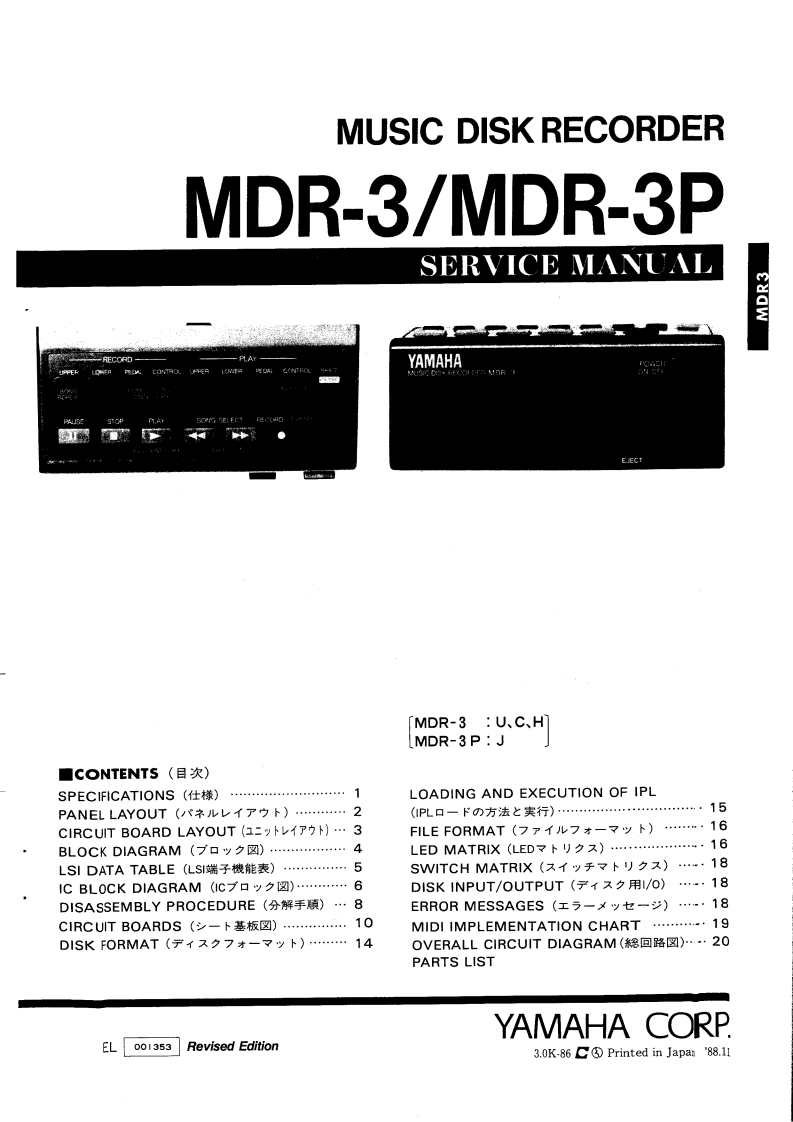 雅马哈Yamaha-MDR-3--MDR-3P-Service-Manual维修服务手册说明书含电器原理图-找手册网