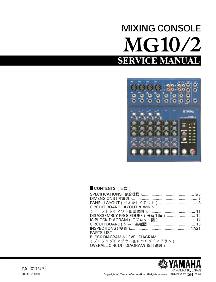 雅马哈Yamaha-MG10-2-mixSERVICE-MANUAL维修手册电器原理图