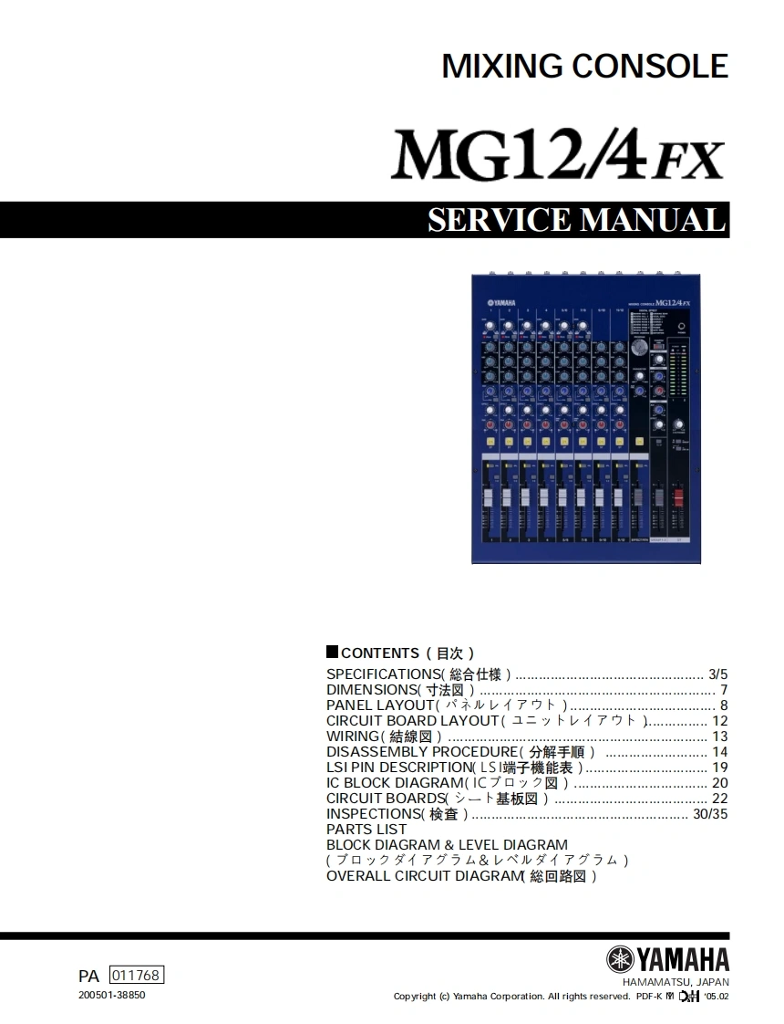 雅马哈Yamaha-MG12-4FX-Service-Manual维修服务手册说明书含电器原理图-找手册网