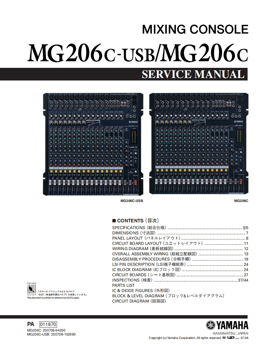 雅马哈Yamaha-MG206C--MG206C-USB-Service-Manual维修服务手册说明书含电器原理图