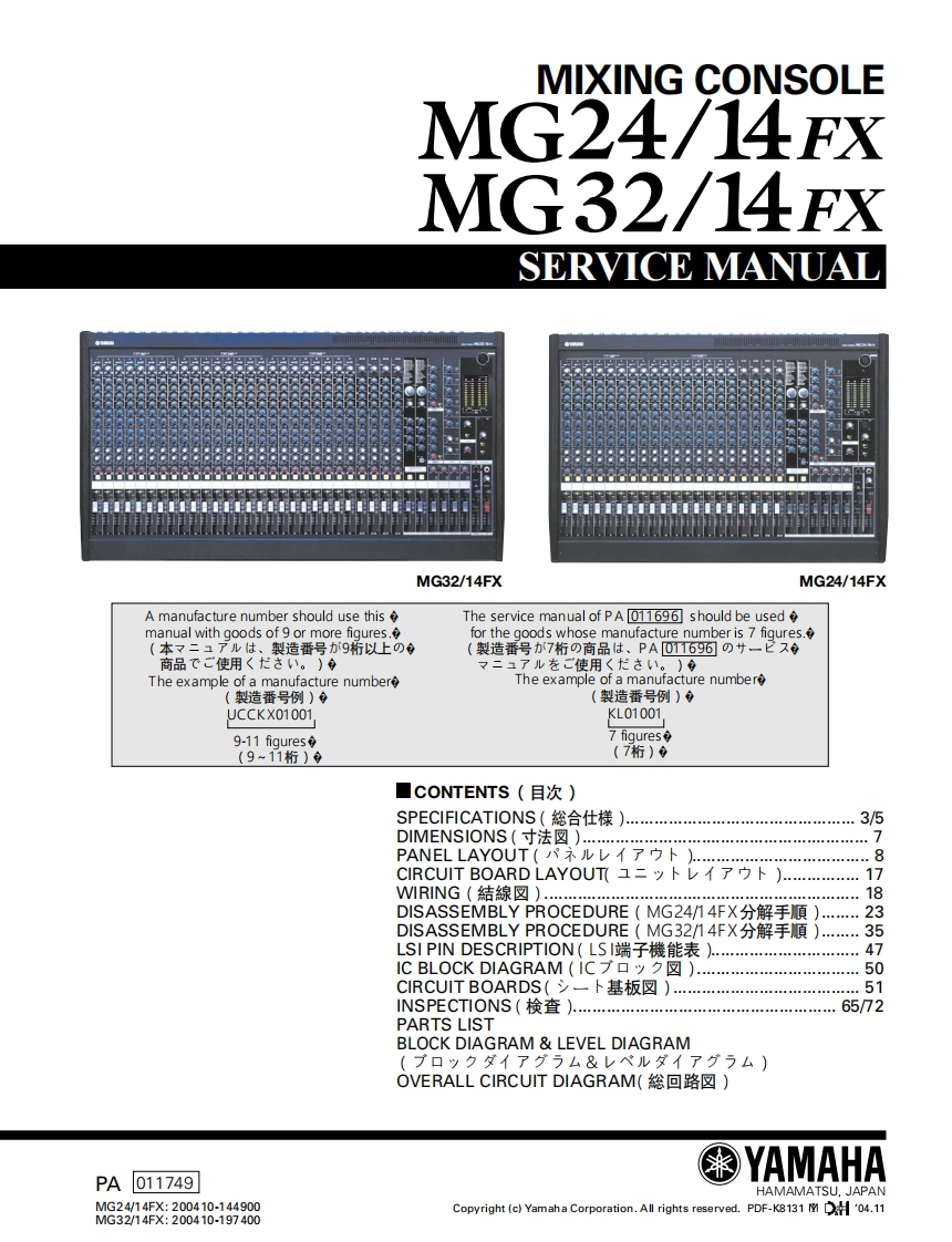 雅马哈Yamaha-MG24-14FX--MG32-14FX-Service-Manual维修服务手册说明书含电器原理图