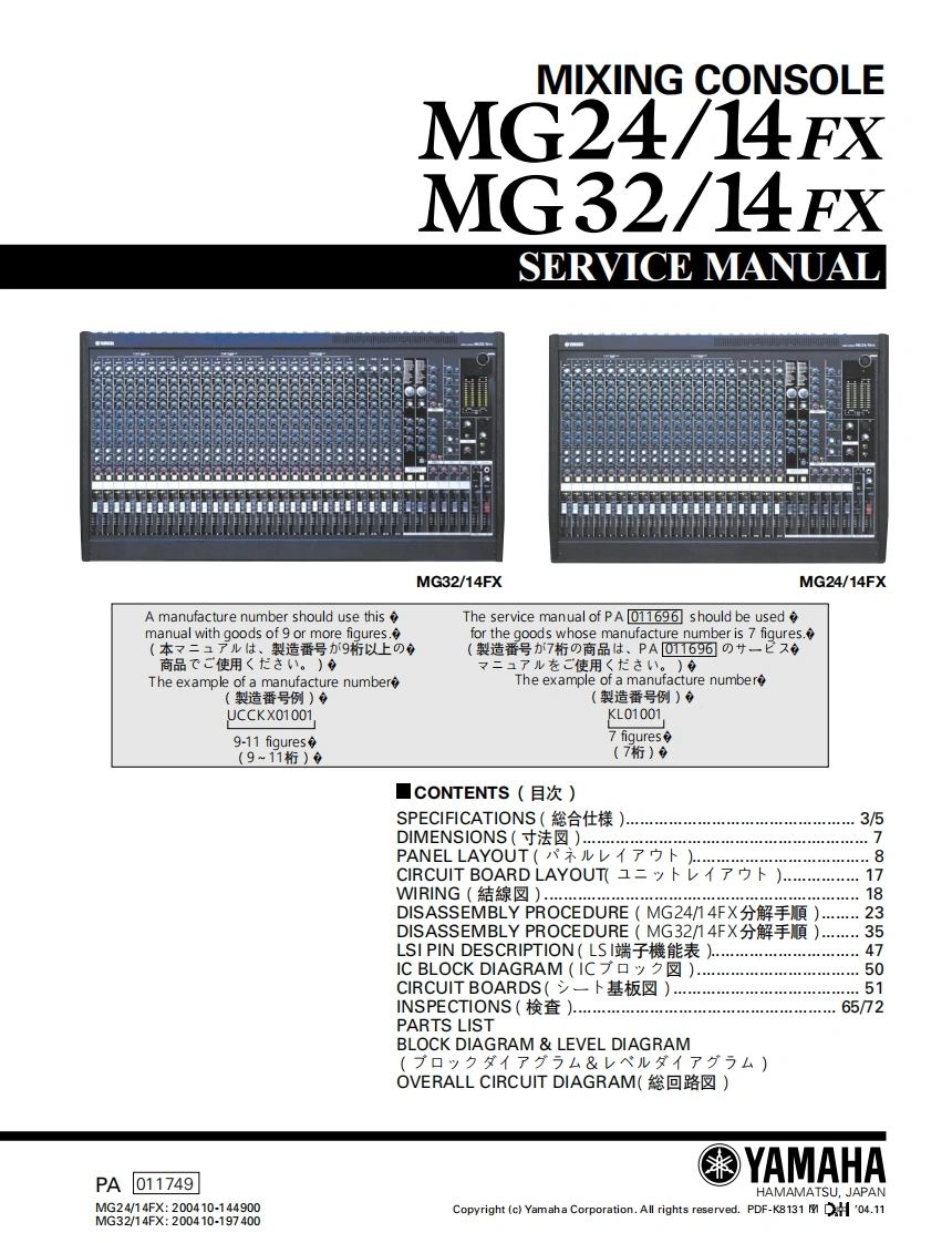 雅马哈Yamaha-MG24-14FX--MG32-14FX-Service-Manual维修服务手册说明书含电器原理图