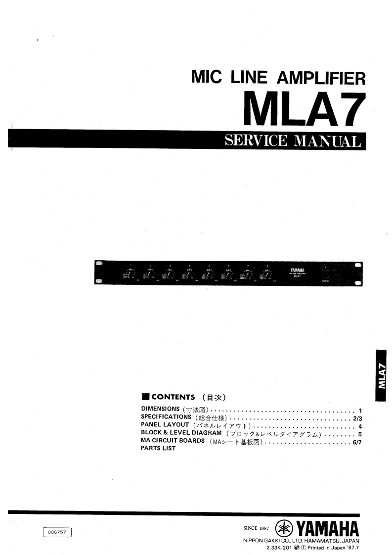 雅马哈Yamaha-MLA7-Mic-Line-Amplifier-Service-Manual维修服务手册说明书含电器原理图