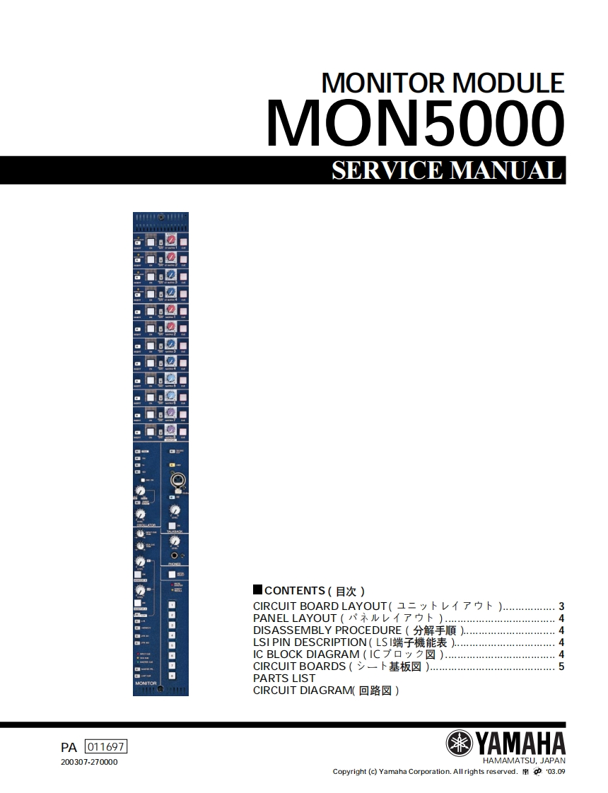 雅马哈Yamaha-MON5000-Module-Service-Manual维修服务手册说明书含电器原理图