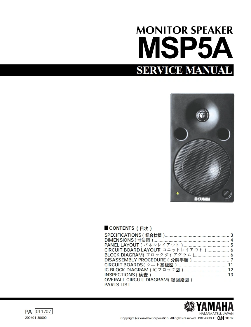 雅马哈Yamaha-MSP5A-Powered-Monitor-Service-Manual维修服务手册说明书含电器原理图