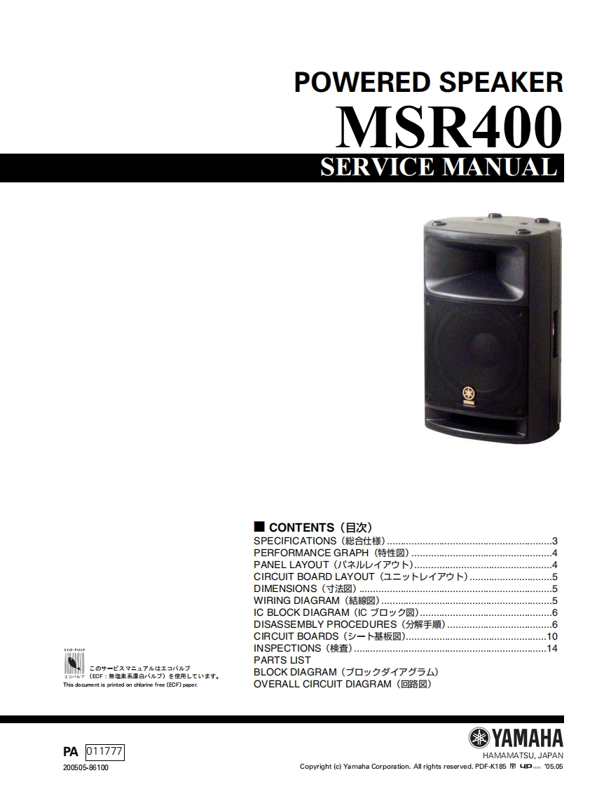 雅马哈Yamaha-MSR400-Powered-Speaker-Service-Manual维修服务手册说明书含电器原理图