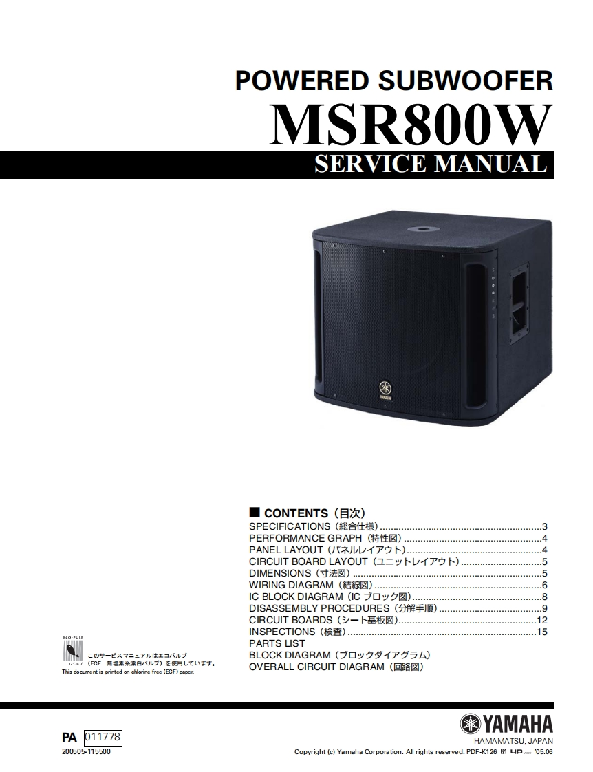 雅马哈Yamaha-MSR800W-Powered-Subwoofer-Service-Manual维修服务手册说明书含电器原理图