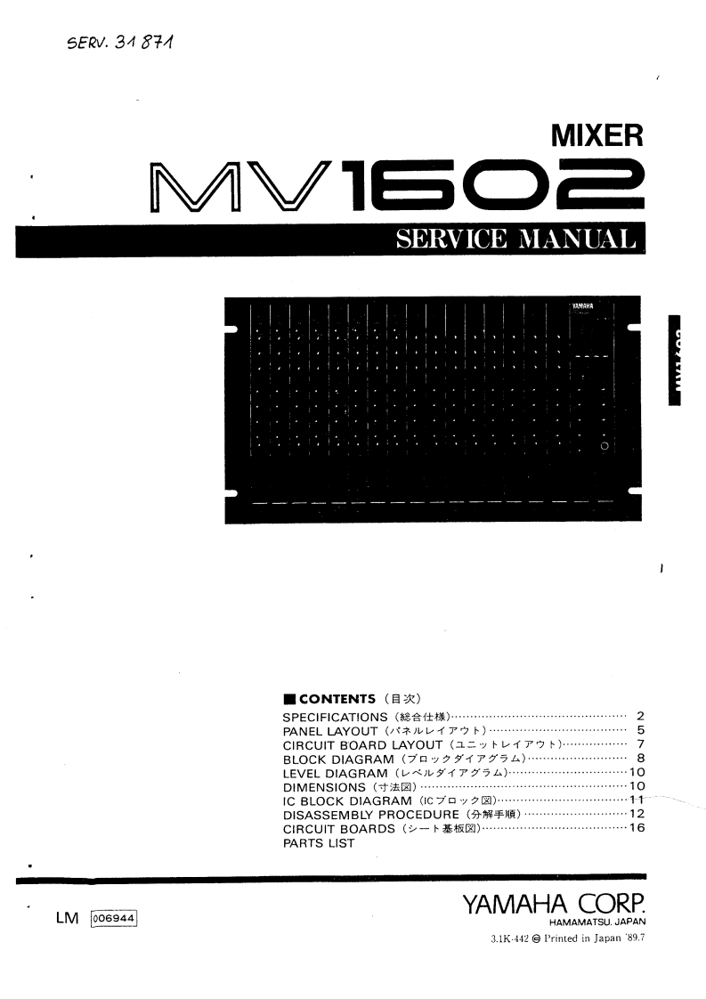 雅马哈Yamaha-MV1602-Rack-Mount-Mixer-Service-Manual维修服务手册说明书含电器原理图