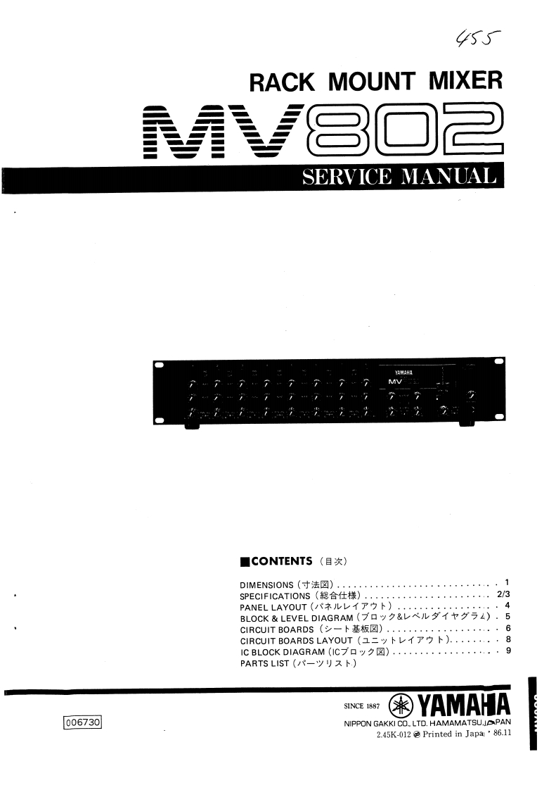 雅马哈Yamaha-MV802-Rack-Mount-Mixer-Service-Manual维修服务手册说明书含电器原理图