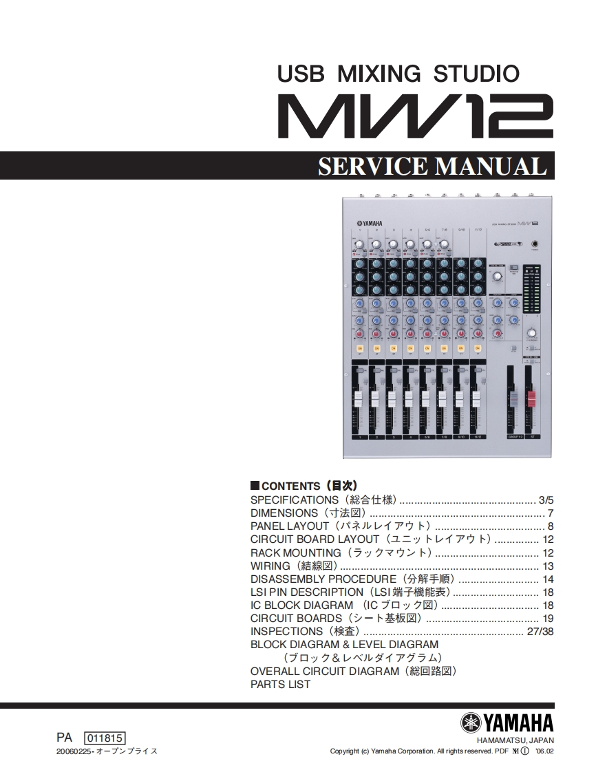 雅马哈Yamaha-MW12-USB-Mixing-Studio-Service-Manual维修服务手册说明书含电器原理图