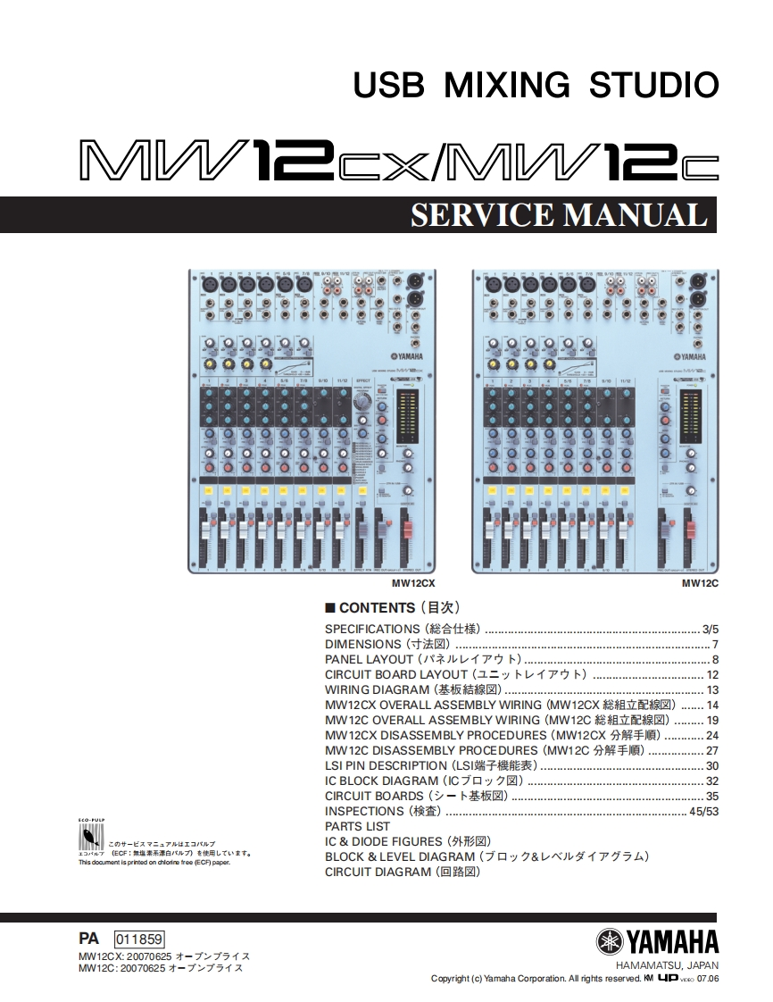 雅马哈Yamaha-MW12C--CX-USB-Mixing-Studio-Service-Manual维修服务手册说明书含电器原理图