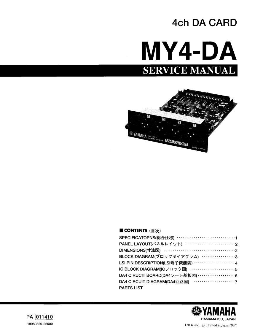 雅马哈Yamaha-MY4-DA-Service-Manual维修服务手册说明书含电器原理图