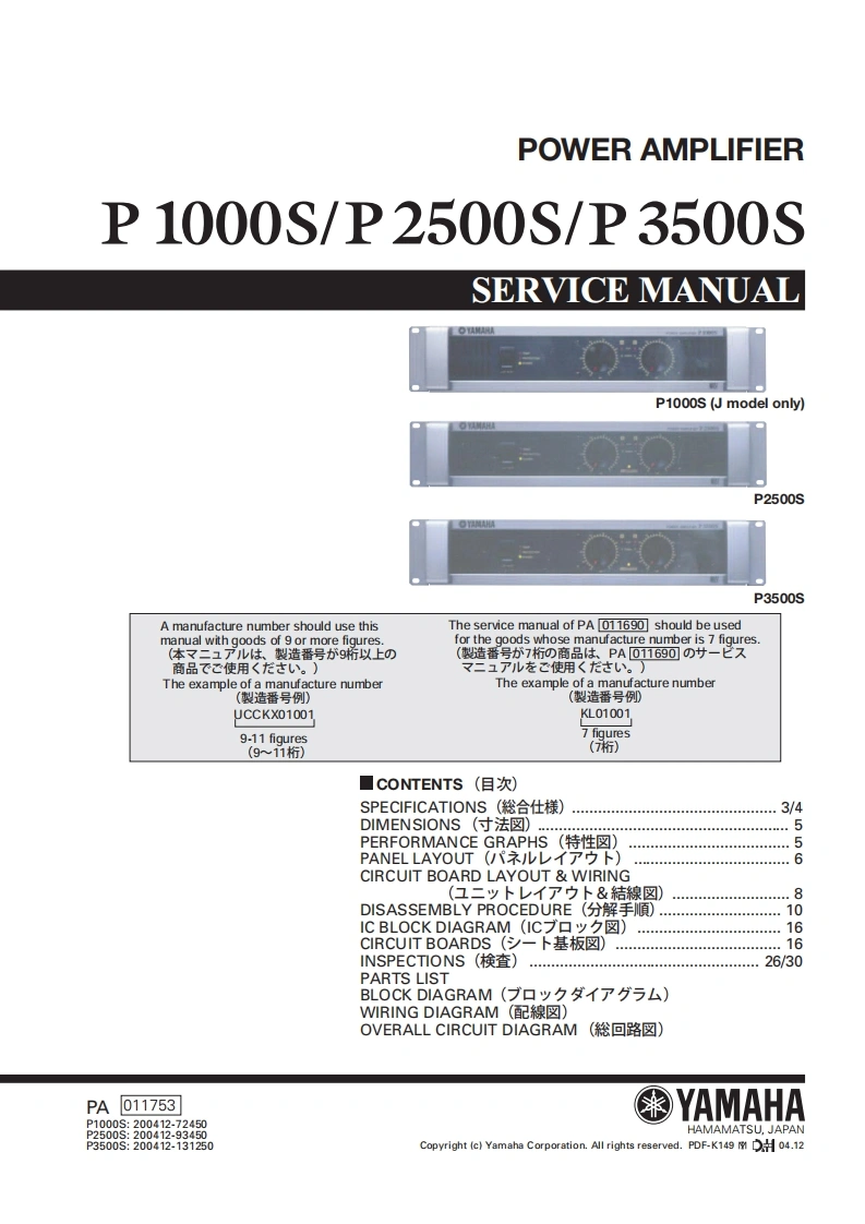 雅马哈Yamaha-P1000S-pwrampSERVICE-MANUAL维修手册电器原理图