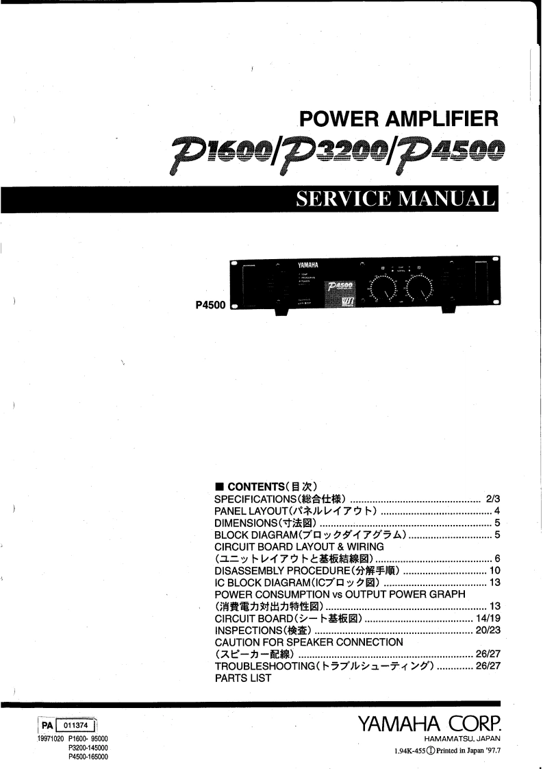 雅马哈Yamaha-P1600--P3200--P4500-Power-Amp-Service-Manual维修服务手册说明书含电器原理图