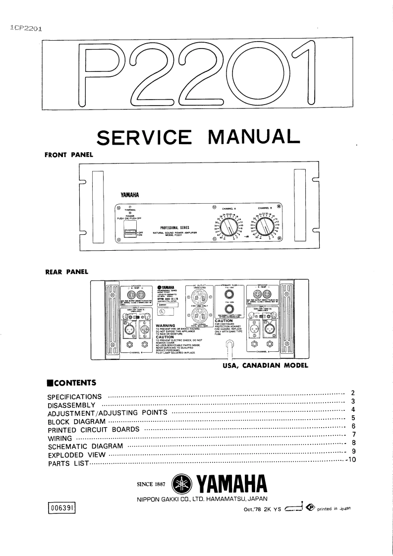 雅马哈Yamaha-P2201-Power-Amp-Service-Manual维修服务手册说明书含电器原理图