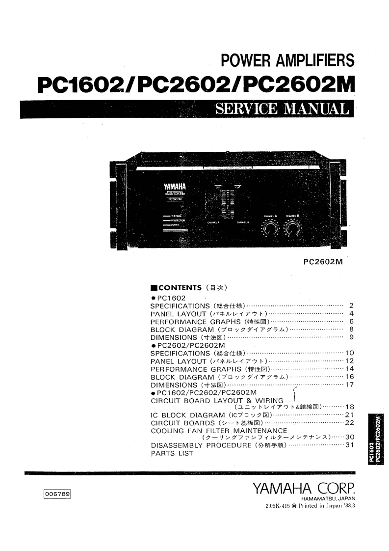雅马哈Yamaha-PC1602--PC2602M-Power-Amp-Service-Manual维修服务手册说明书含电器原理图-找手册网