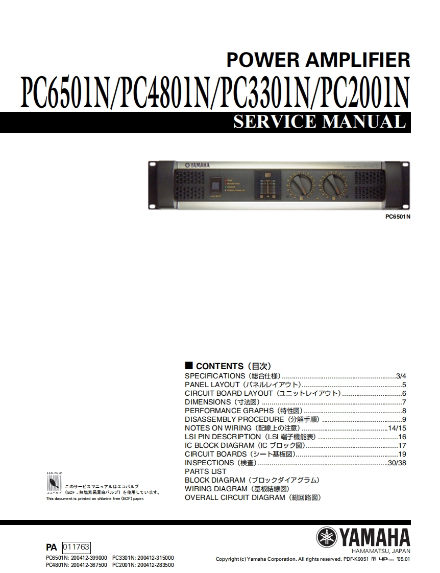 雅马哈Yamaha-PC2001N--PC3301N--PC4801N--PC6501N-Power-Amp-Service-Manual维修服务手册说明书含电器原理图