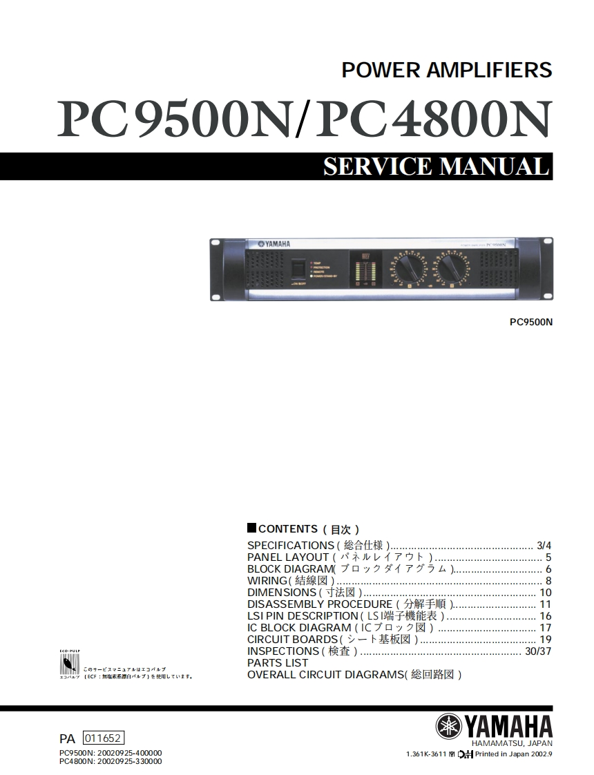 雅马哈Yamaha-PC4800N--PC9500N-Power-Amp-Service-Manual维修服务手册说明书含电器原理图