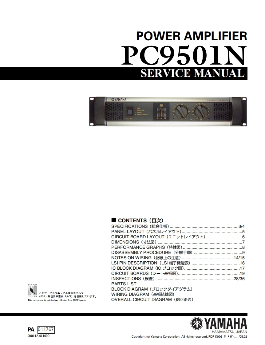 雅马哈Yamaha-PC9501N-Power-Amp-Service-Manual维修服务手册说明书含电器原理图