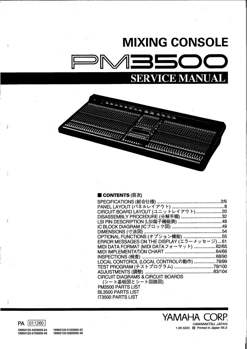 雅马哈Yamaha-PM3500-Mixing-Console-Service-Manual维修服务手册说明书含电器原理图