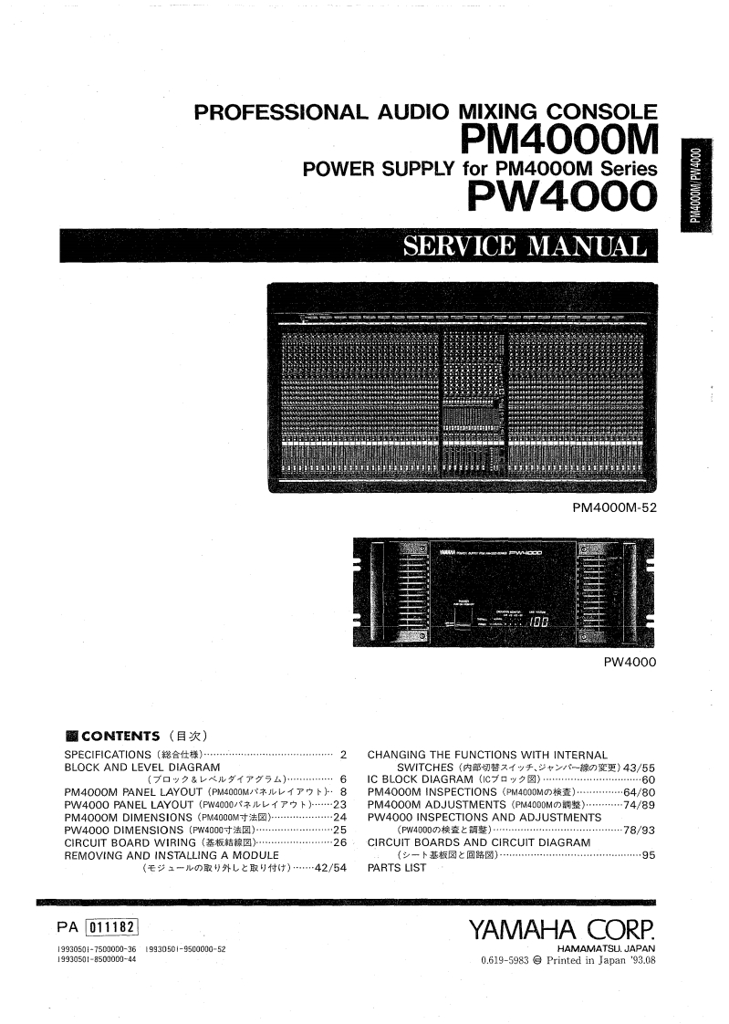 雅马哈Yamaha-PM4000M--PW4000-Mixer-Service-Manual维修服务手册说明书含电器原理图-找手册网