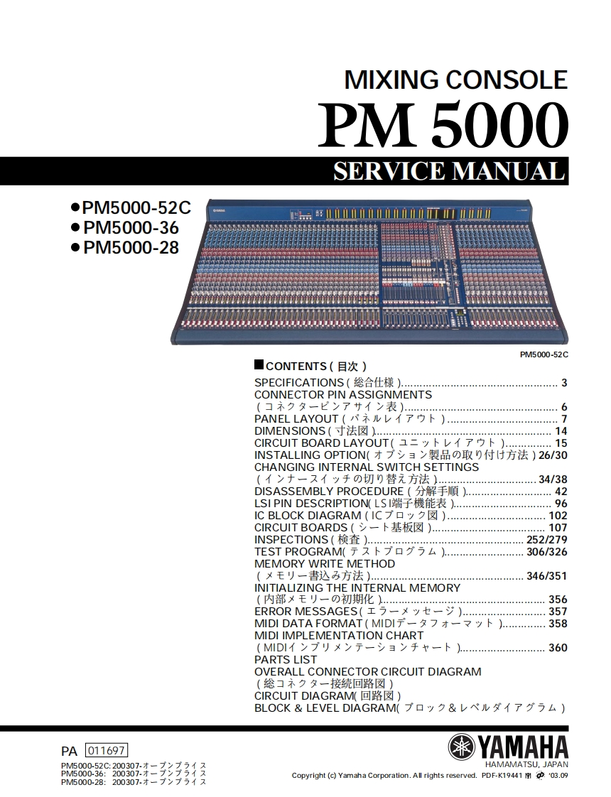 雅马哈Yamaha-PM5000C-mixSERVICE-MANUAL维修手册电器原理图
