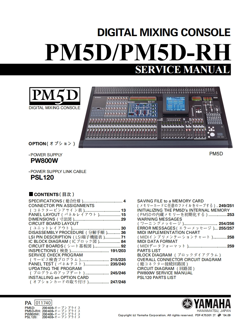 雅马哈Yamaha-PM5D-mixSERVICE-MANUAL维修手册电器原理图