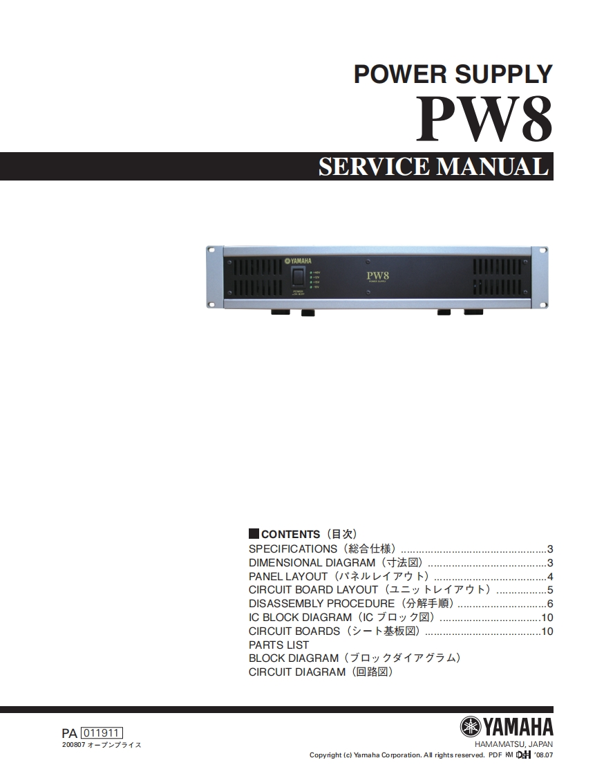 雅马哈Yamaha-PW8-Power-Supply-Service-Manual维修服务手册说明书含电器原理图