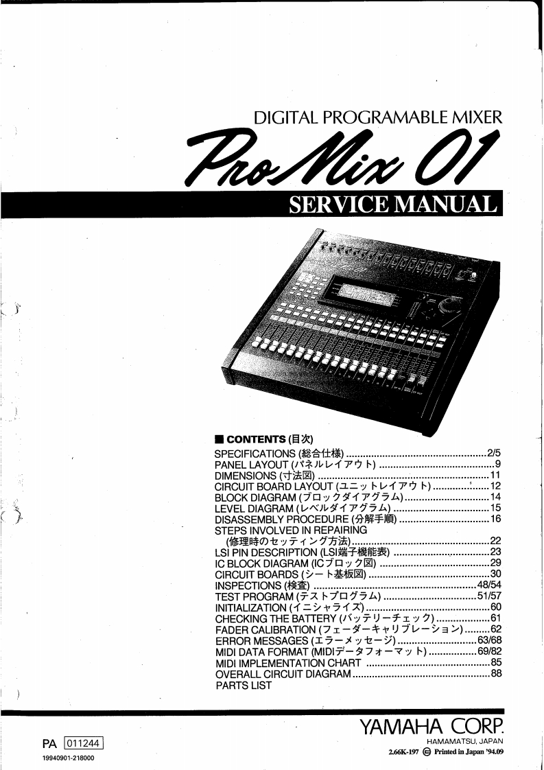 雅马哈Yamaha-ProMix01-1-mixSERVICE-MANUAL维修手册电器原理图