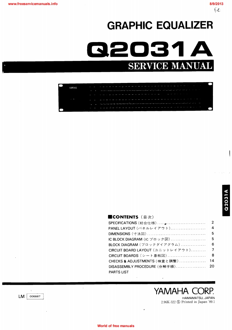 雅马哈Yamaha-Q2031A-EQ-Service-Manual维修服务手册说明书含电器原理图