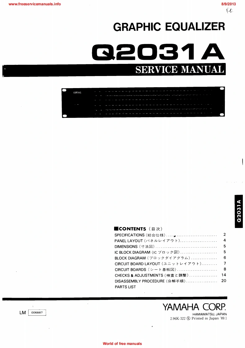 雅马哈Yamaha-Q2031A-EQ-Service-Manual维修服务手册说明书含电器原理图