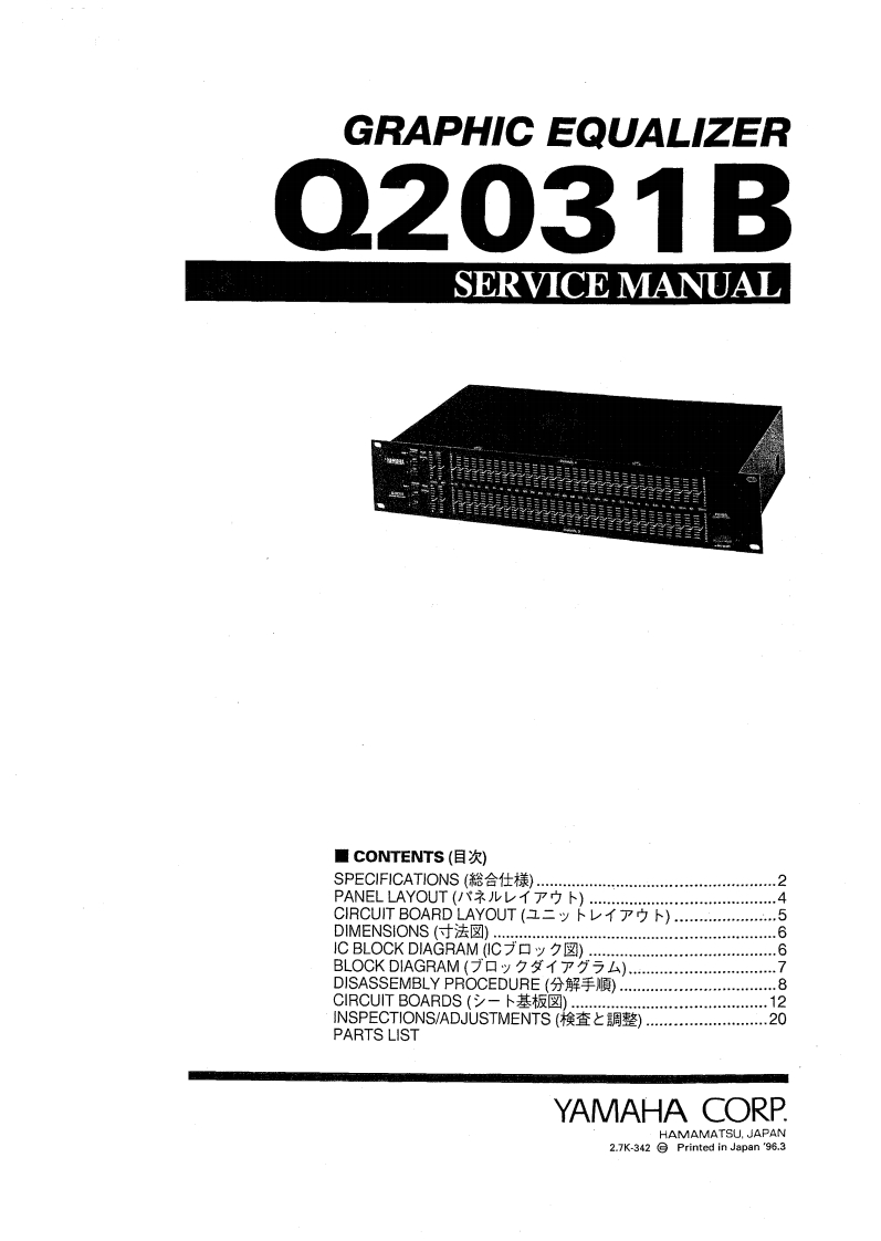 雅马哈Yamaha-Q2031B-EQ-Service-Manual维修服务手册说明书含电器原理图