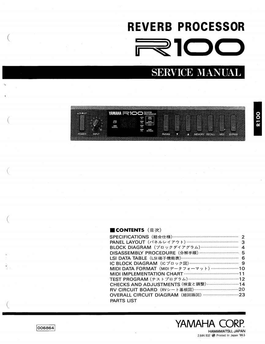 雅马哈Yamaha-R100-Digital-Reverb-Service-Manual维修服务手册说明书含电器原理图