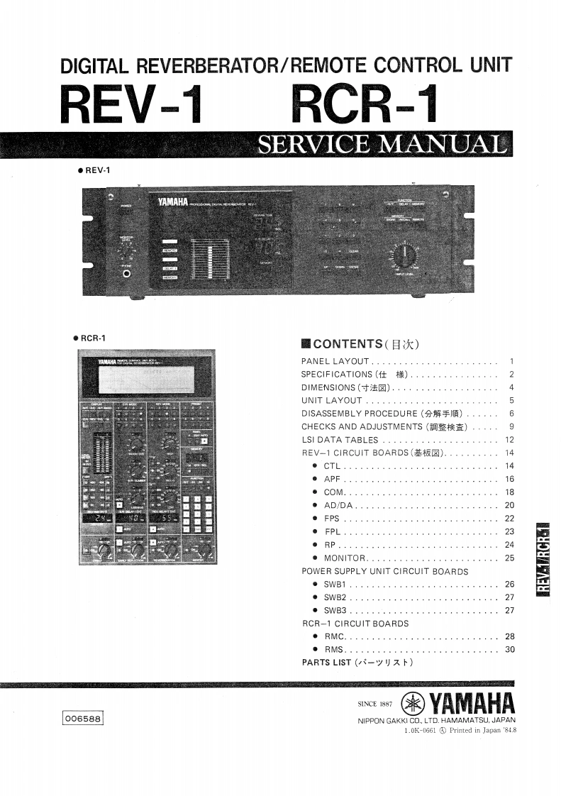 雅马哈Yamaha-REV-1--RCR-1-Digital-Reverb-Service-Manual维修服务手册说明书含电器原理图