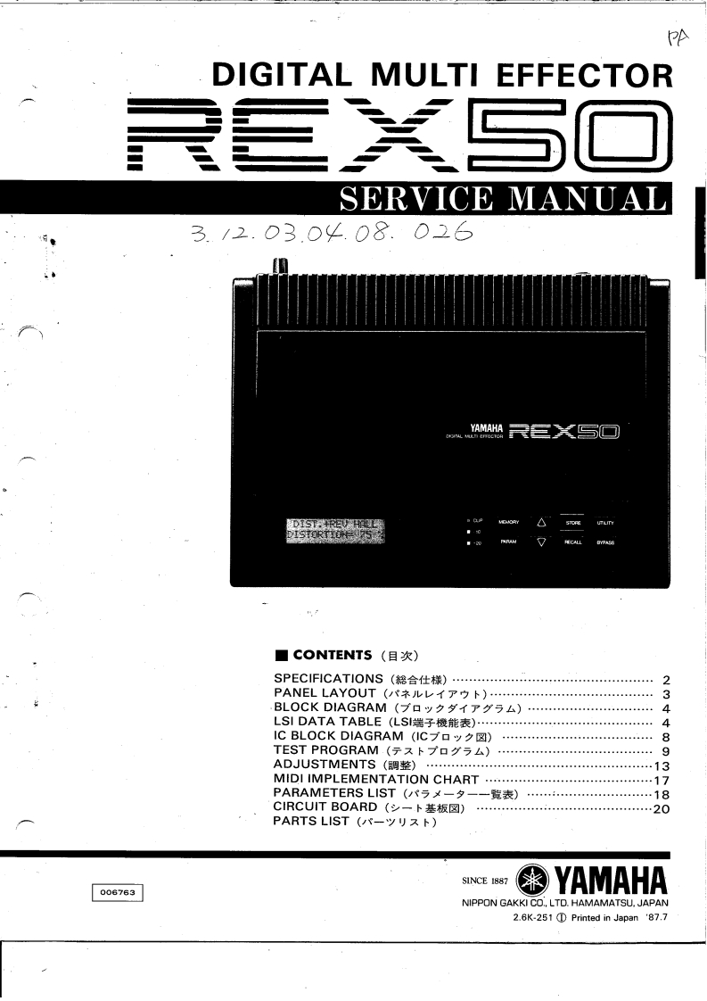 雅马哈Yamaha-REX50-Multi-Effects-Service-Manual维修服务手册说明书含电器原理图