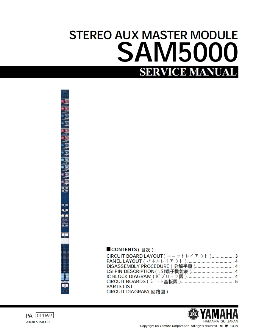 雅马哈Yamaha-SAM5000-Module-Service-Manual维修服务手册说明书含电器原理图