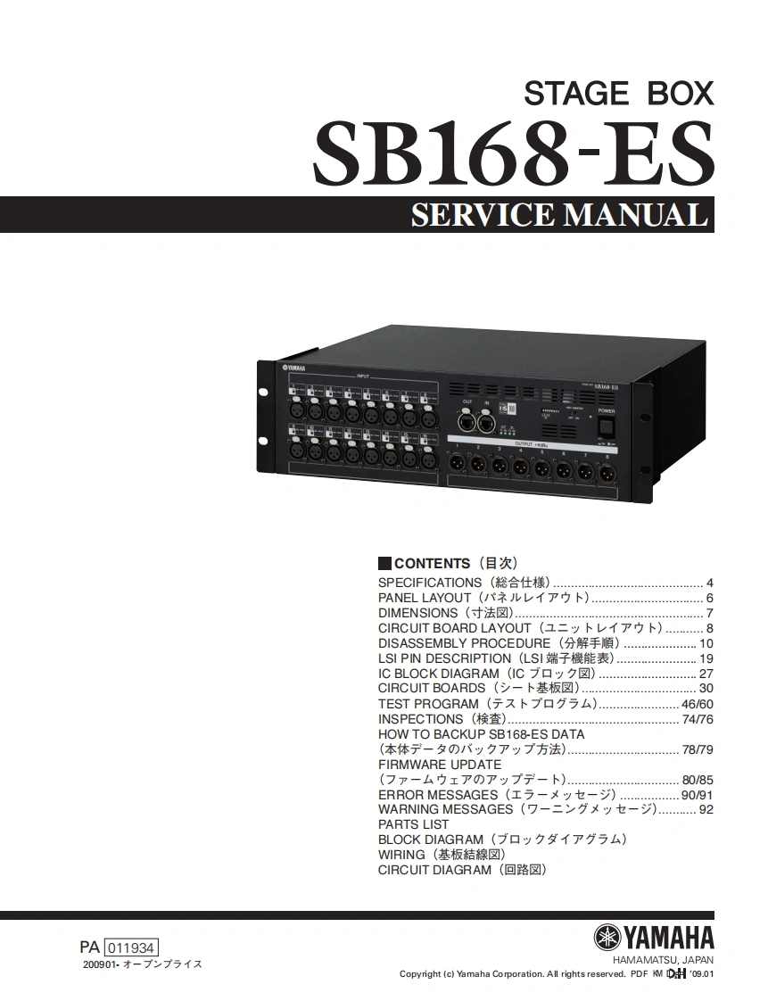 雅马哈Yamaha-SB168-ES-Stage-Box-Service-Manual维修服务手册说明书含电器原理图