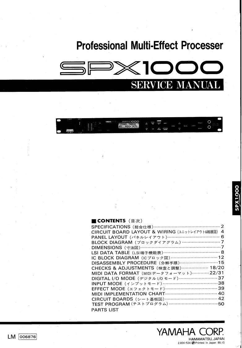 雅马哈Yamaha-SPX1000-Service-Manual维修服务手册说明书含电器原理图