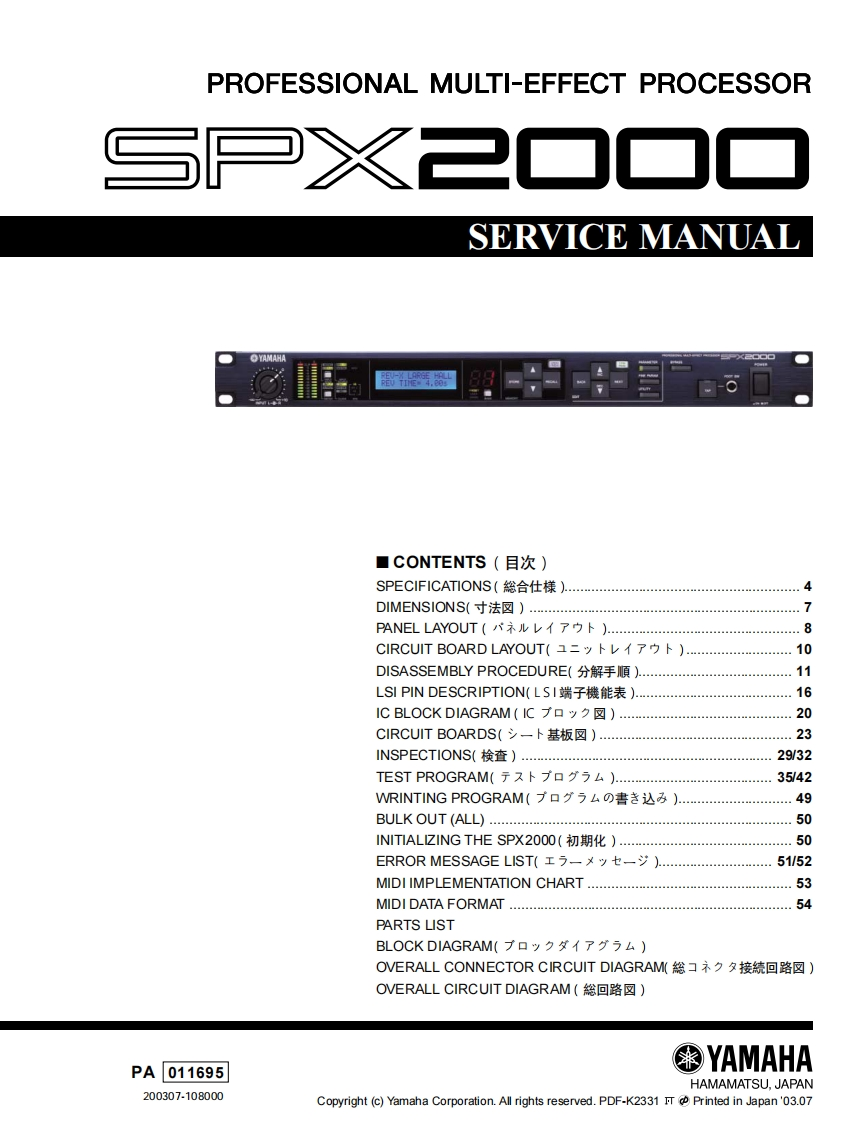 雅马哈Yamaha-SPX2000-effect-processSERVICE-MANUAL维修手册电器原理图
