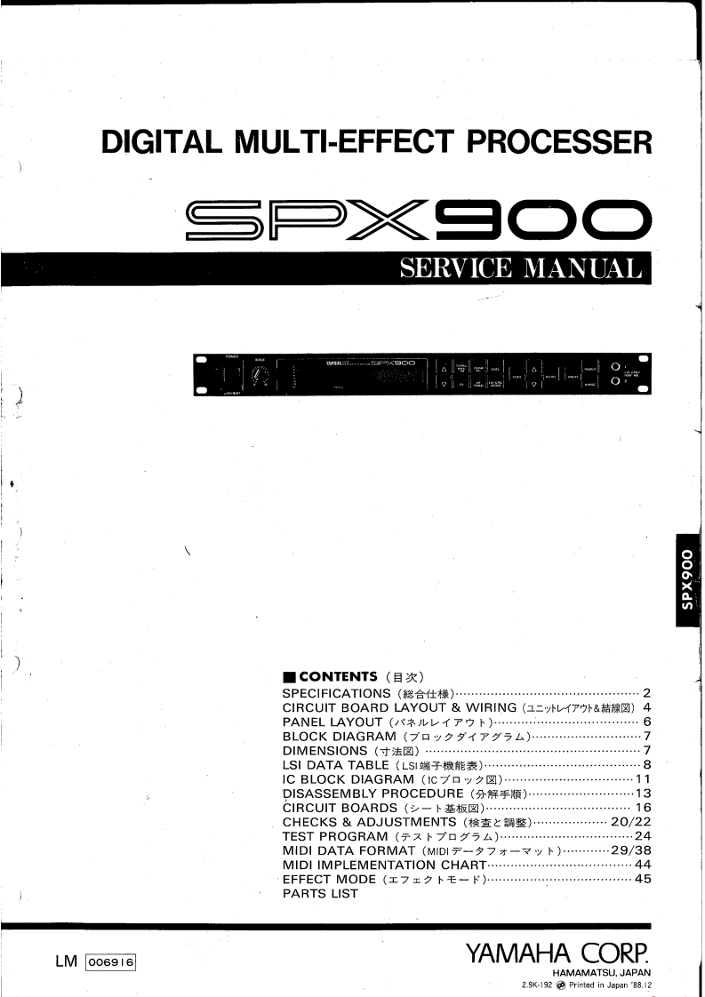 雅马哈Yamaha-SPX900-Service-Manual维修服务手册说明书含电器原理图