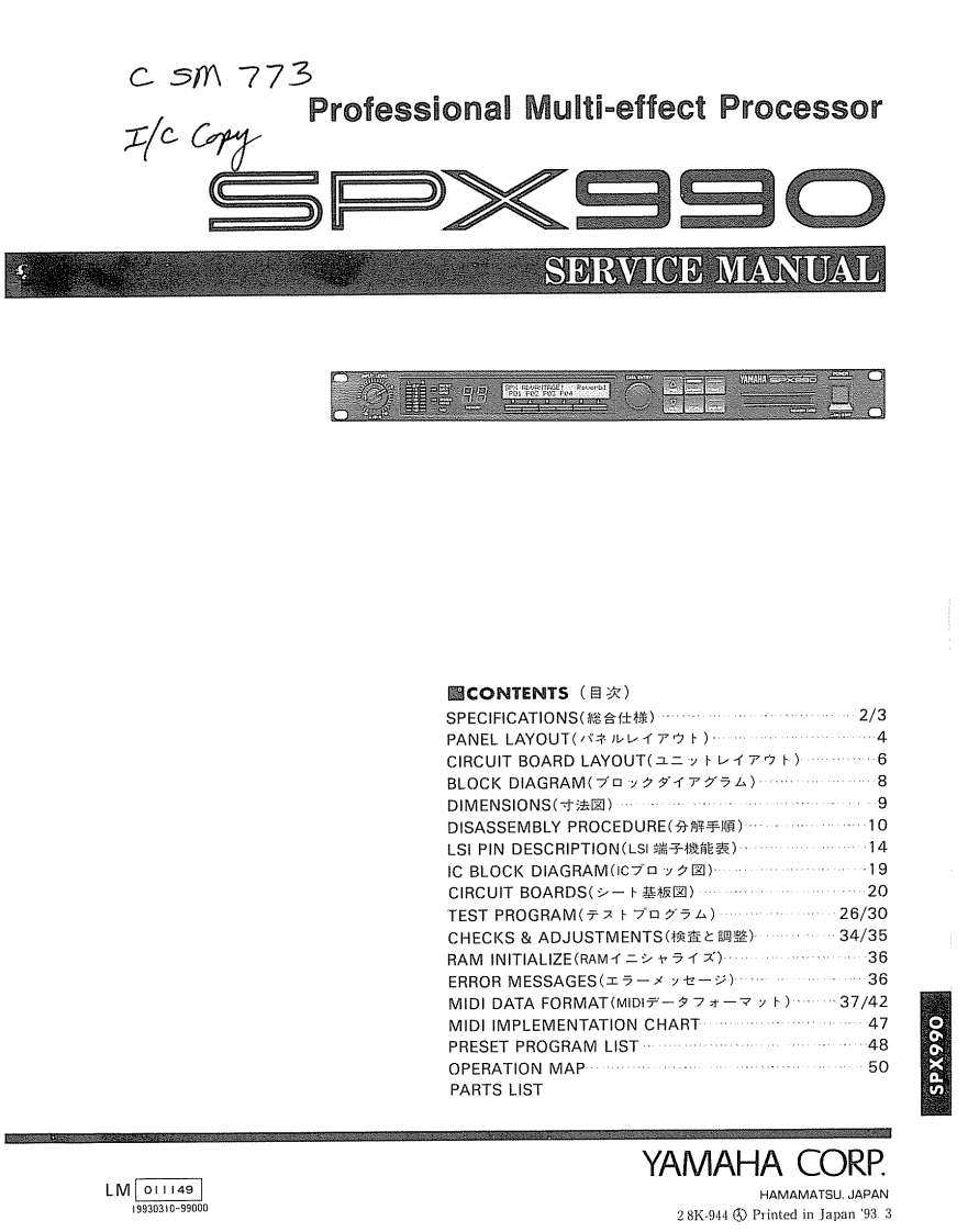 雅马哈Yamaha-SPX990-Service-Manual维修服务手册说明书含电器原理图